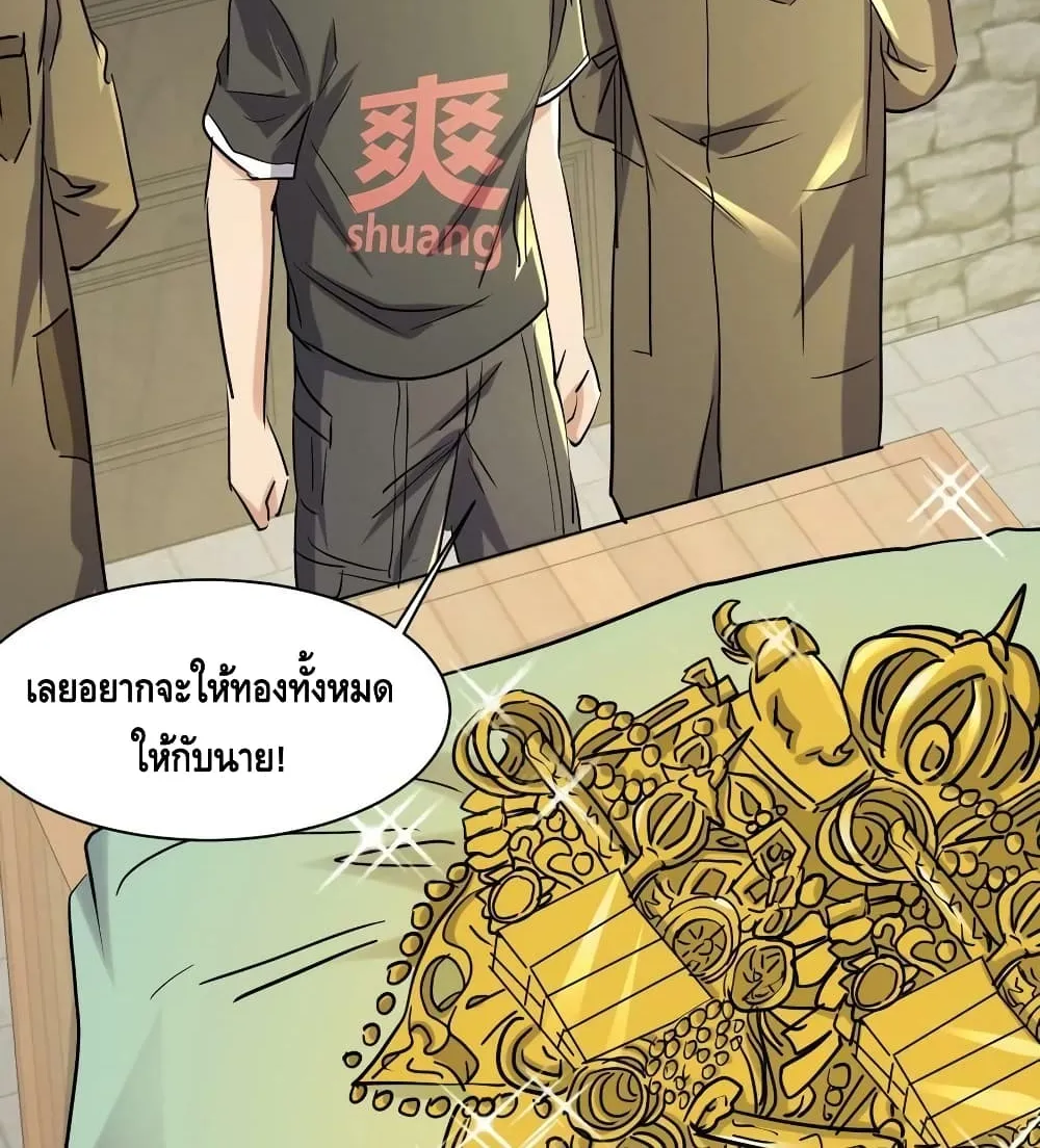 A Golden Palace in the Last Days - หน้า 38