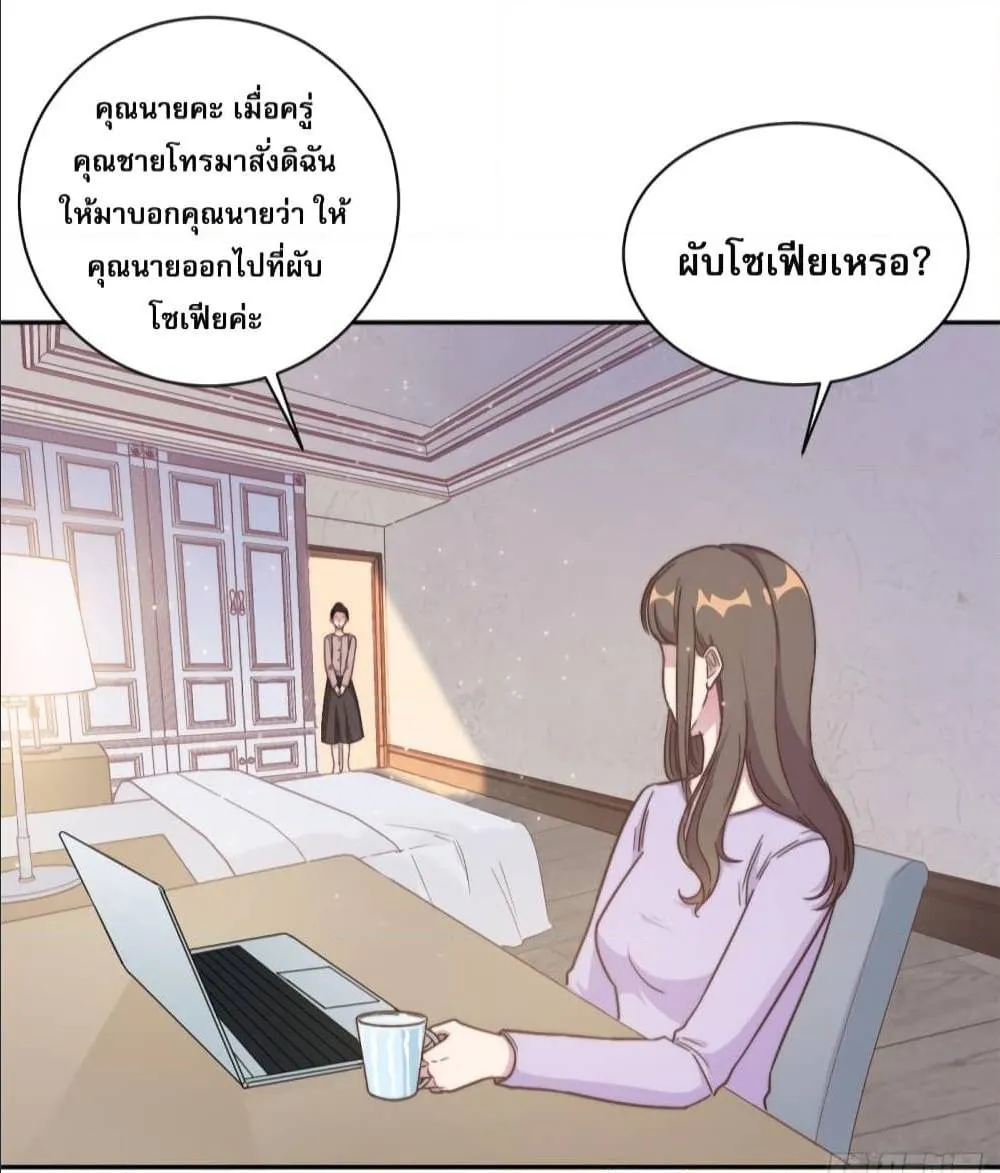 A Hidden Love Marriage - หน้า 33