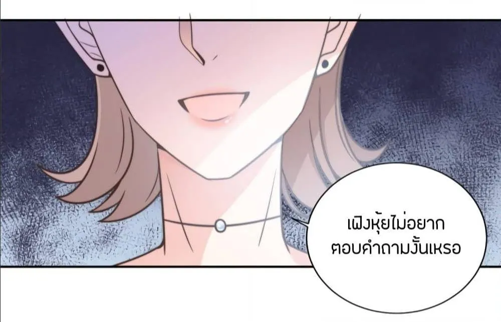 A Hidden Love Marriage - หน้า 22