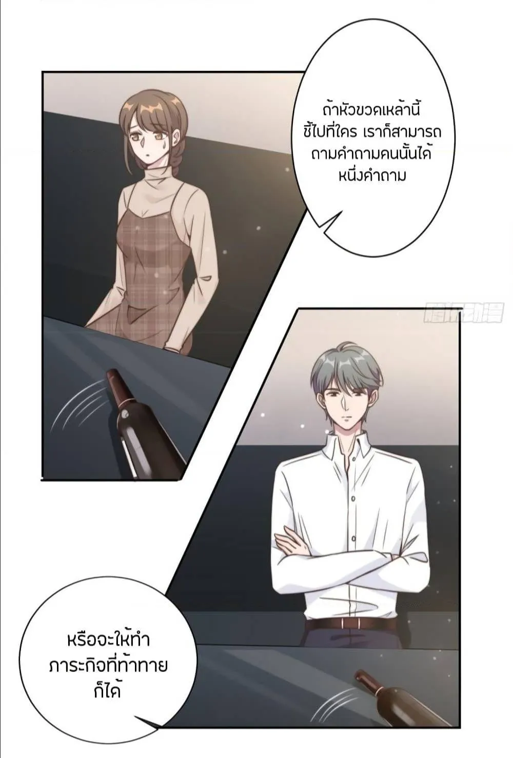 A Hidden Love Marriage - หน้า 7