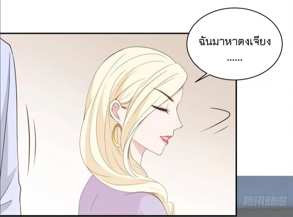 A Hidden Love Marriage - หน้า 10