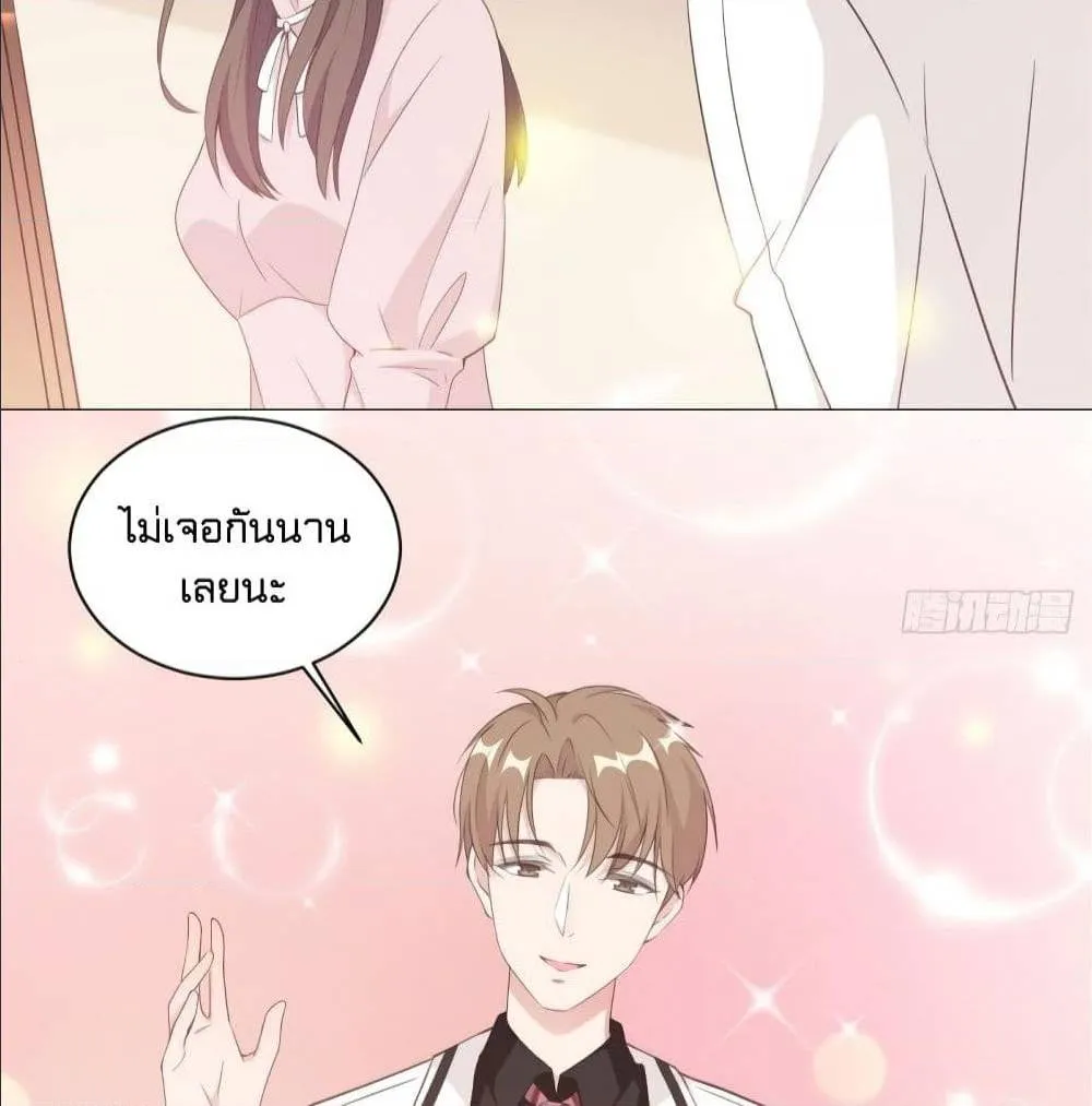 A Hidden Love Marriage - หน้า 16