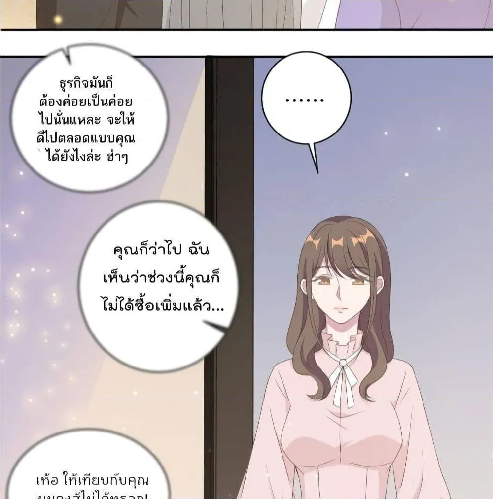 A Hidden Love Marriage - หน้า 6