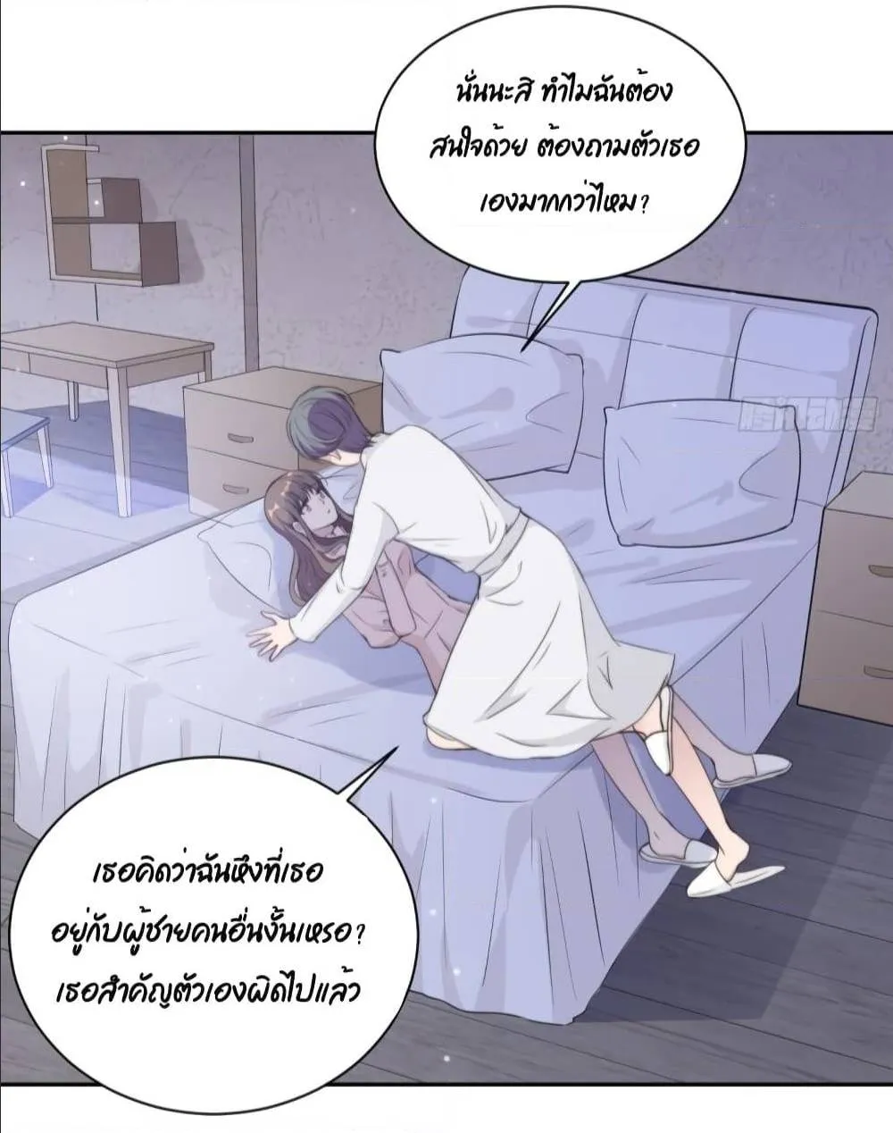 A Hidden Love Marriage - หน้า 19