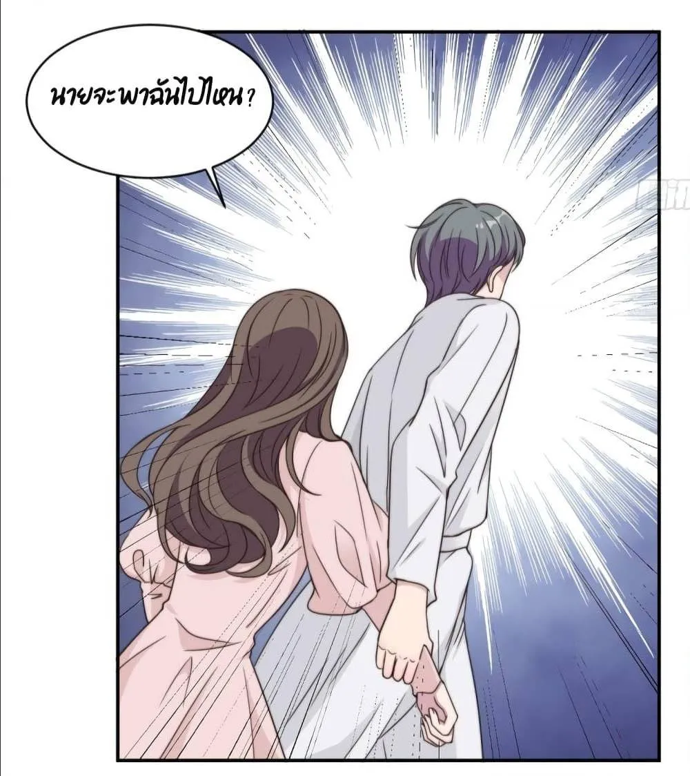 A Hidden Love Marriage - หน้า 23