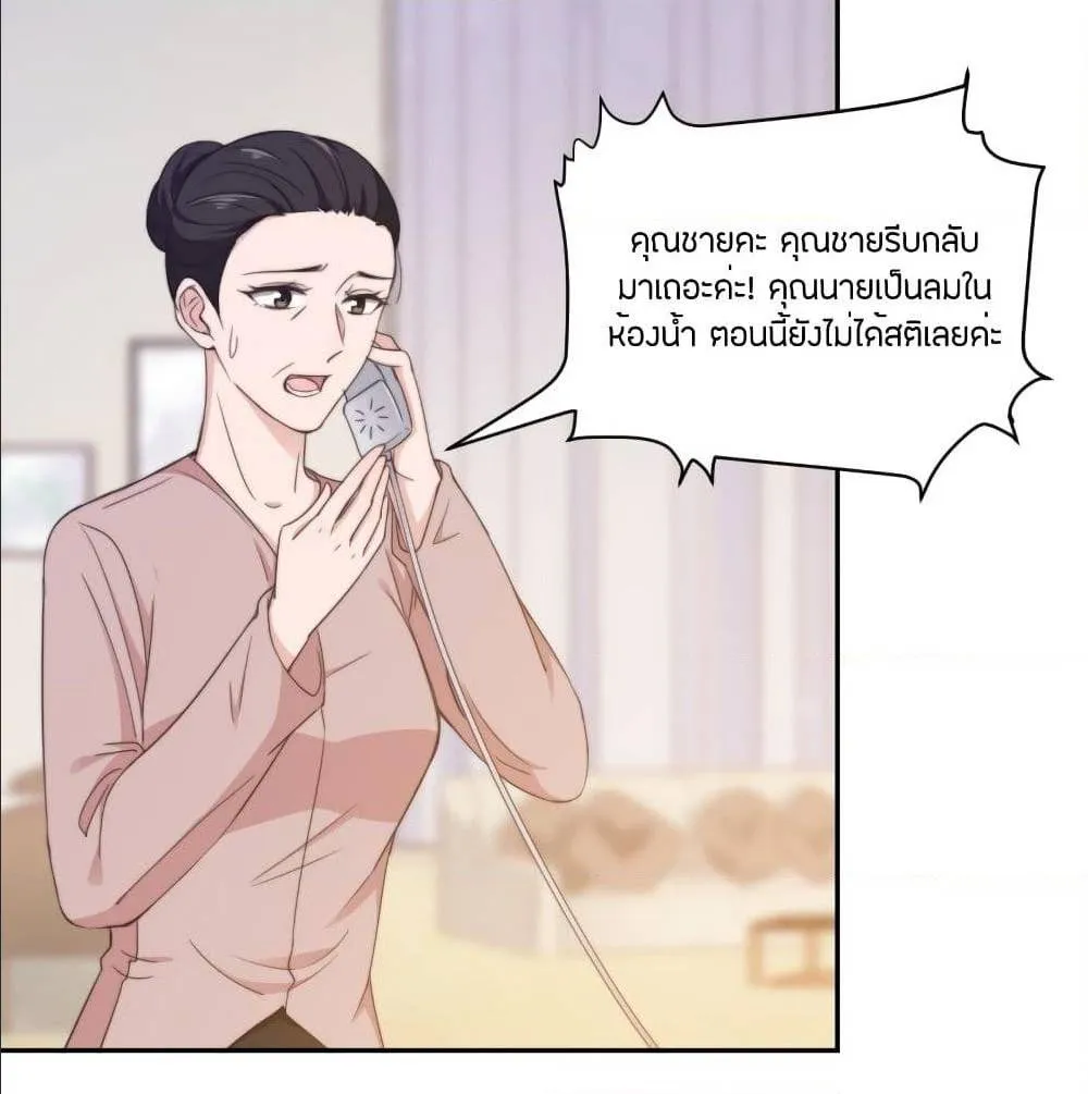 A Hidden Love Marriage - หน้า 10