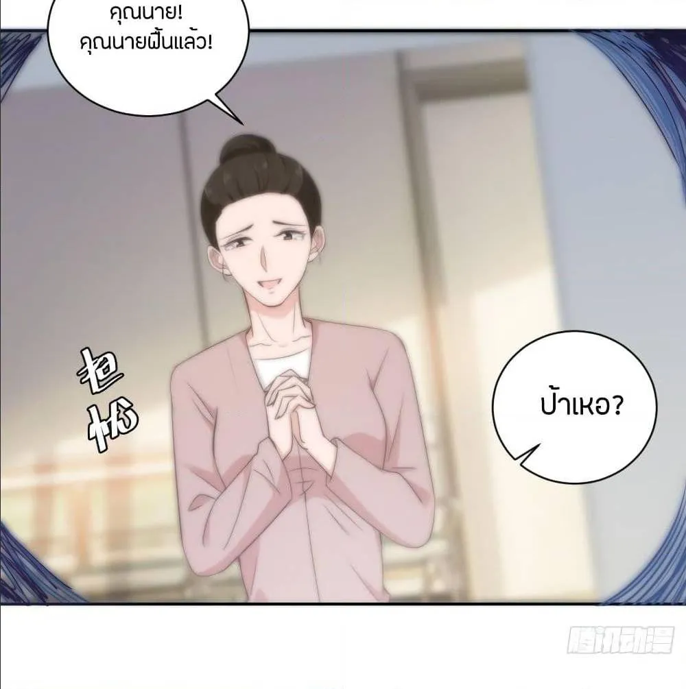 A Hidden Love Marriage - หน้า 28