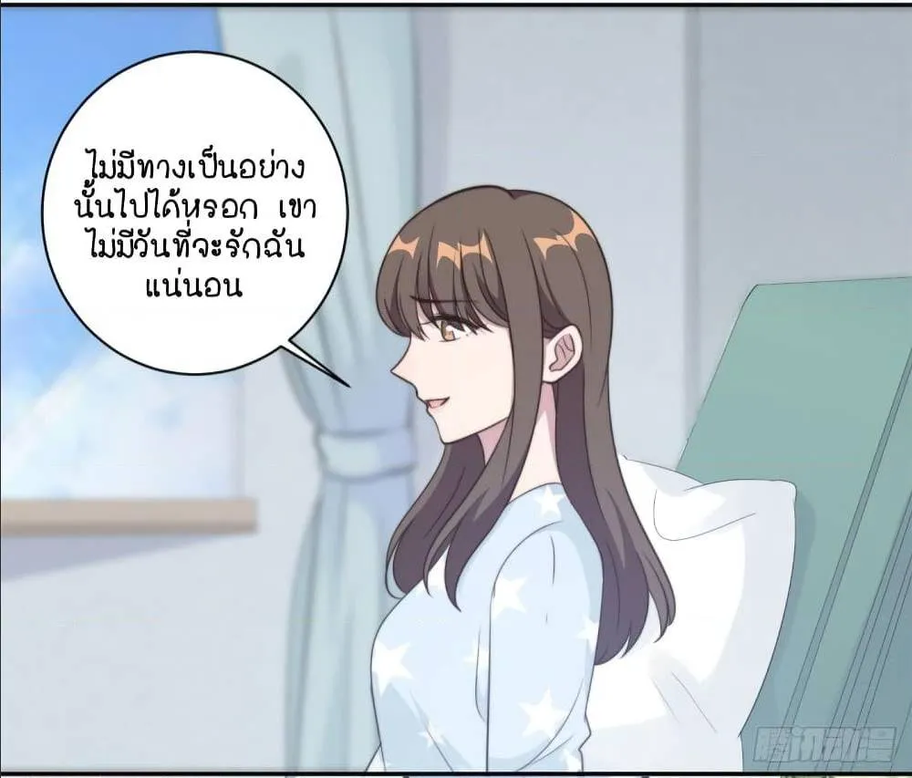 A Hidden Love Marriage - หน้า 23