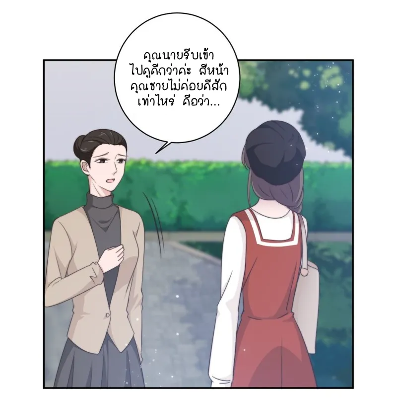 A Hidden Love Marriage - หน้า 1