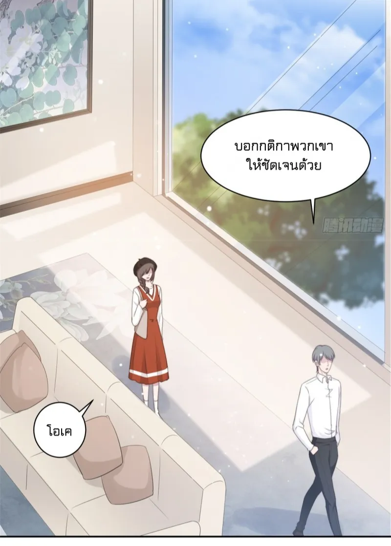 A Hidden Love Marriage - หน้า 22