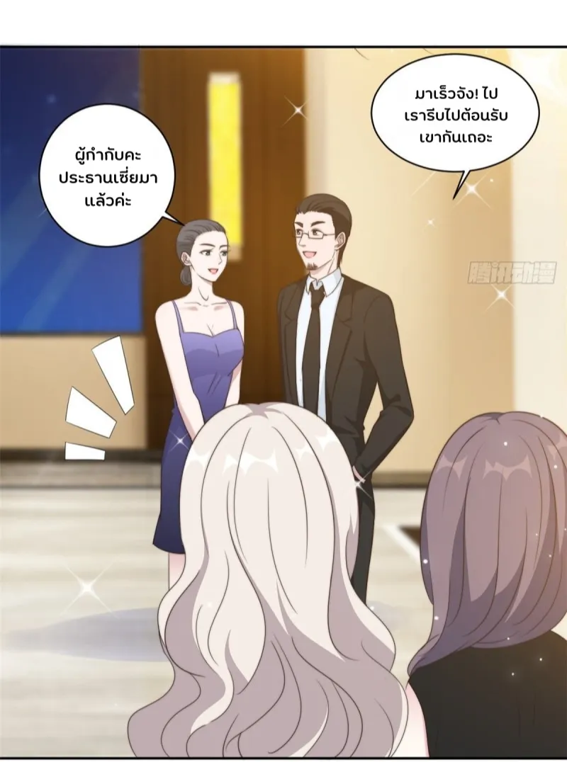 A Hidden Love Marriage - หน้า 21