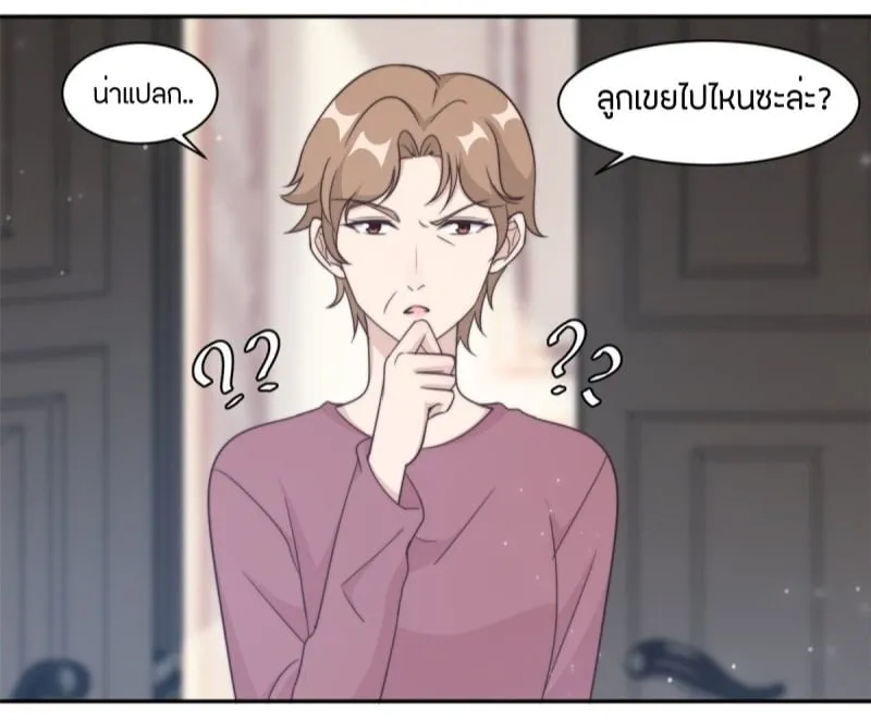 A Hidden Love Marriage - หน้า 3