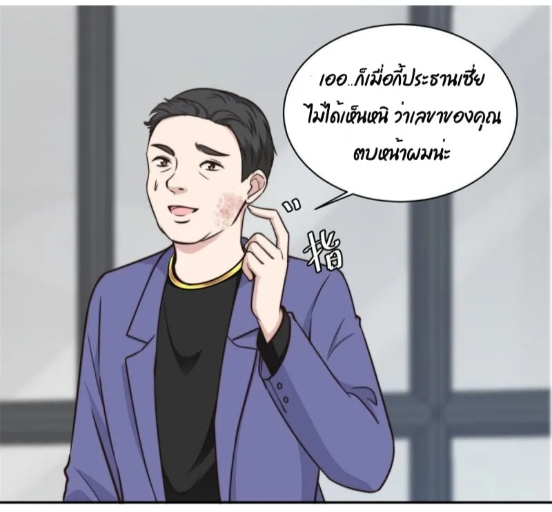 A Hidden Love Marriage - หน้า 10