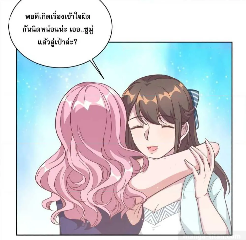 A Hidden Love Marriage - หน้า 20