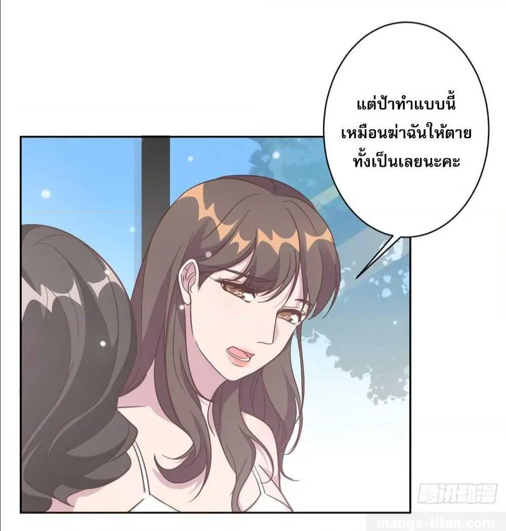 A Hidden Love Marriage - หน้า 5