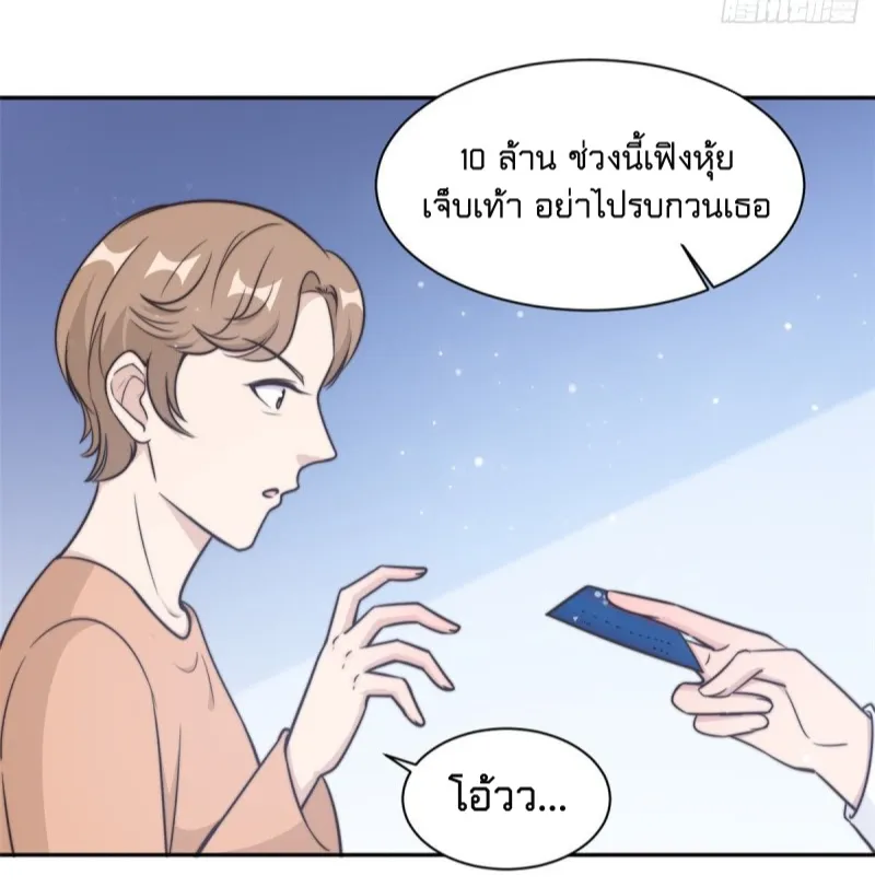 A Hidden Love Marriage - หน้า 18