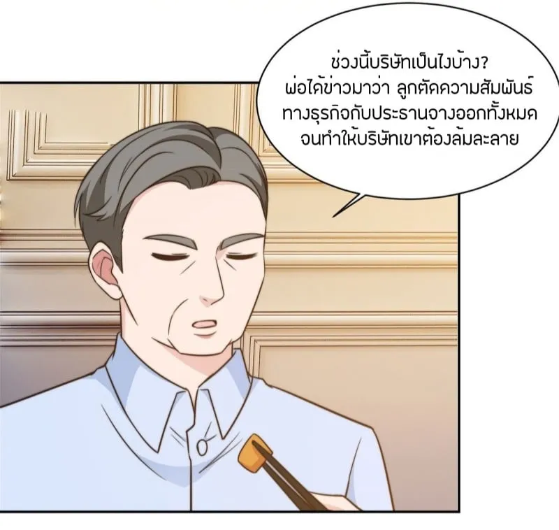 A Hidden Love Marriage - หน้า 8