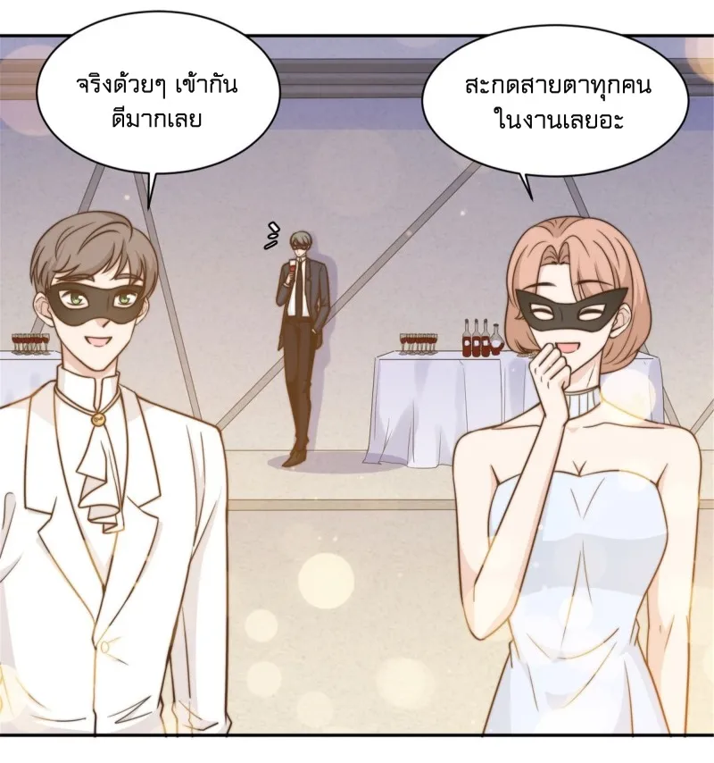 A Hidden Love Marriage - หน้า 16