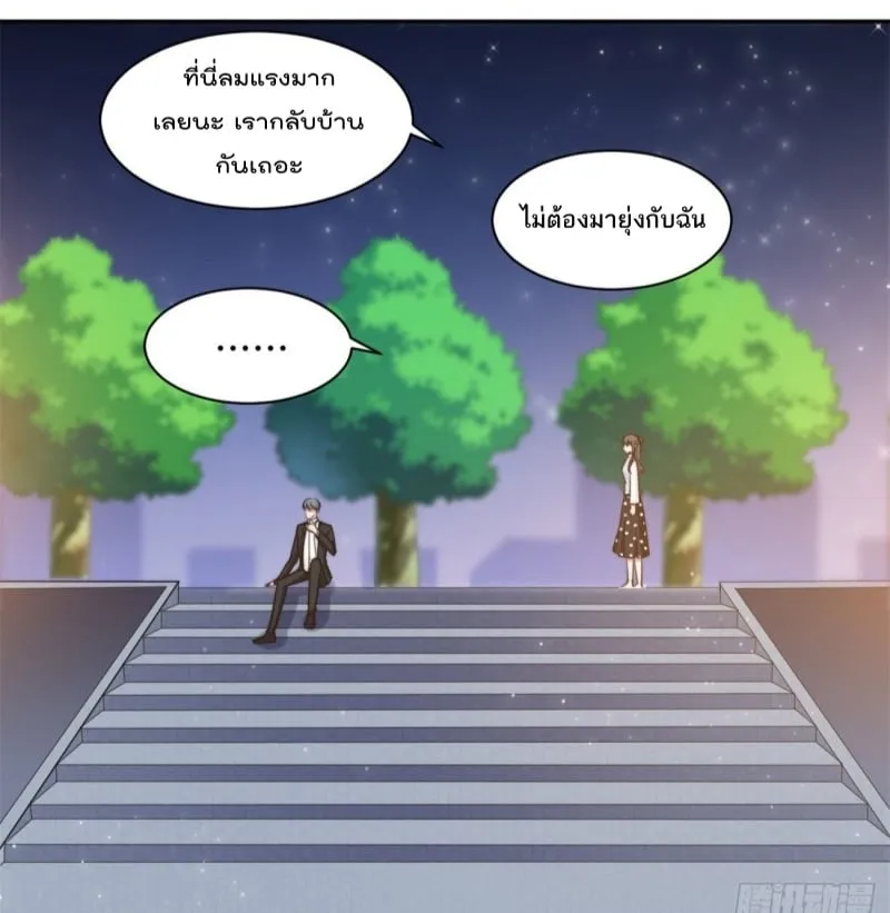 A Hidden Love Marriage - หน้า 18