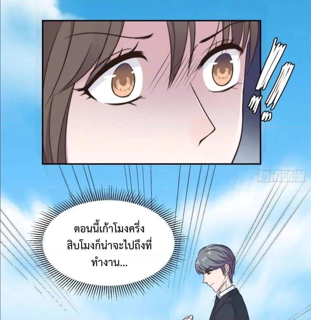 A Hidden Love Marriage - หน้า 10