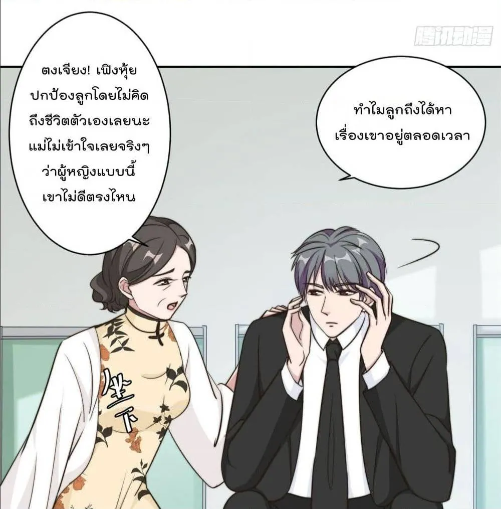 A Hidden Love Marriage - หน้า 2