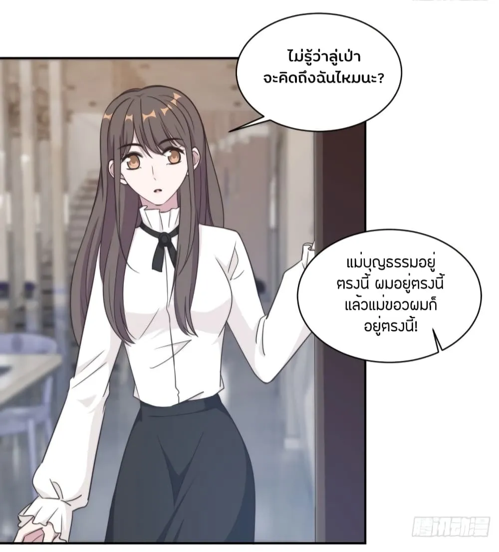 A Hidden Love Marriage - หน้า 12