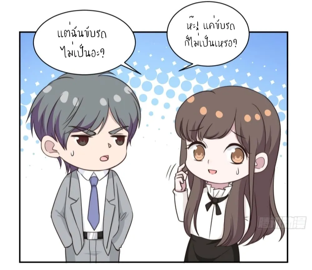 A Hidden Love Marriage - หน้า 4