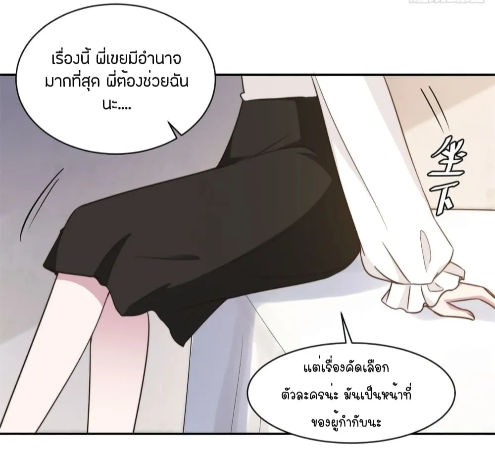 A Hidden Love Marriage - หน้า 22