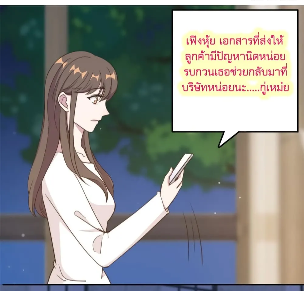 A Hidden Love Marriage - หน้า 26