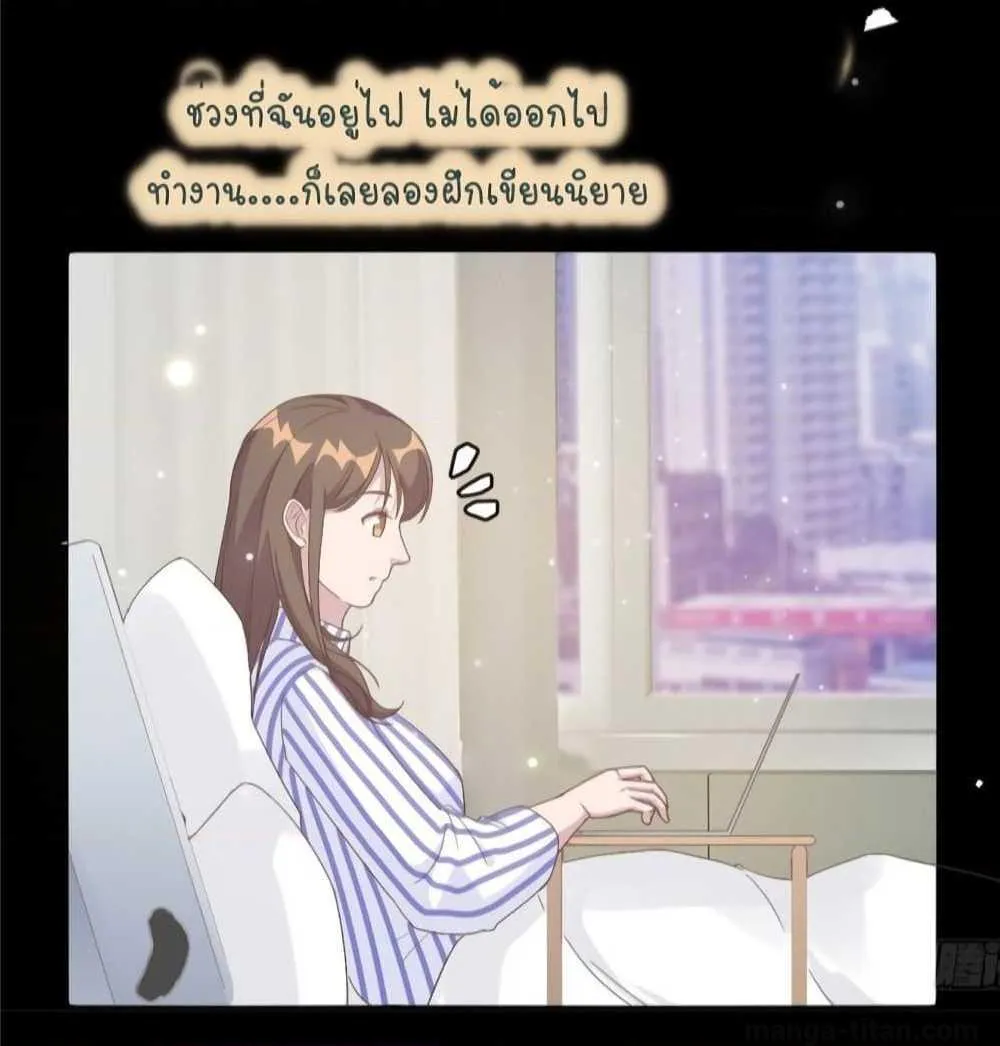 A Hidden Love Marriage - หน้า 19