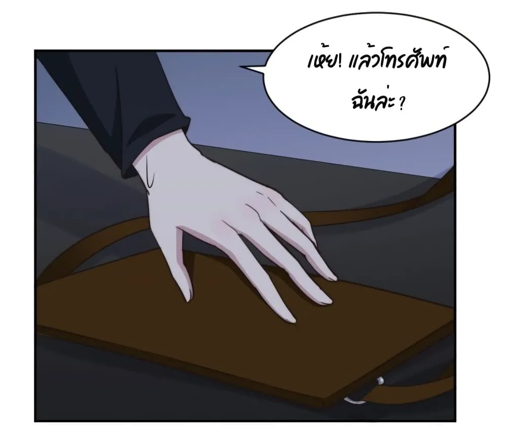 A Hidden Love Marriage - หน้า 12