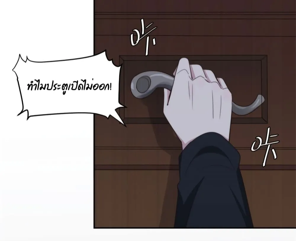 A Hidden Love Marriage - หน้า 14