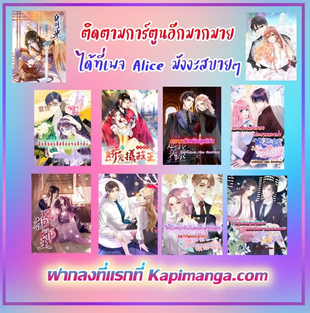 A Hidden Love Marriage - หน้า 32