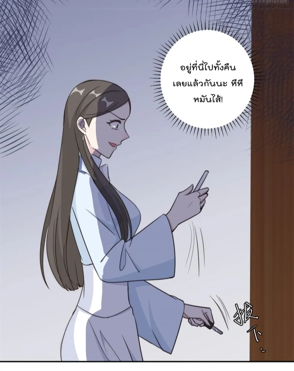 A Hidden Love Marriage - หน้า 6