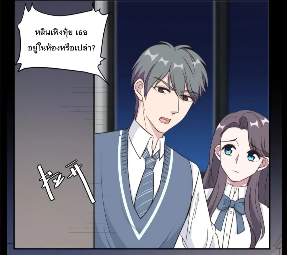 A Hidden Love Marriage - หน้า 16