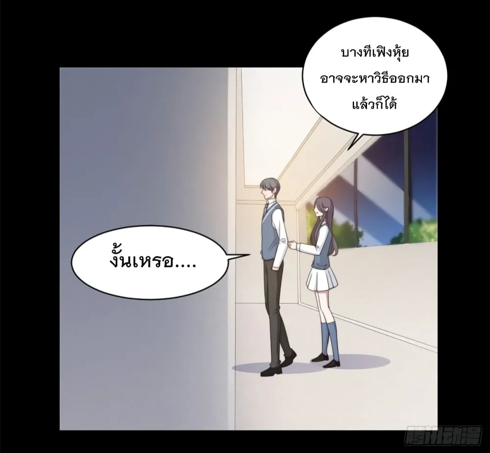 A Hidden Love Marriage - หน้า 18