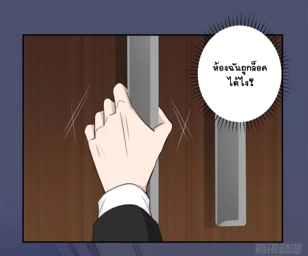 A Hidden Love Marriage - หน้า 26