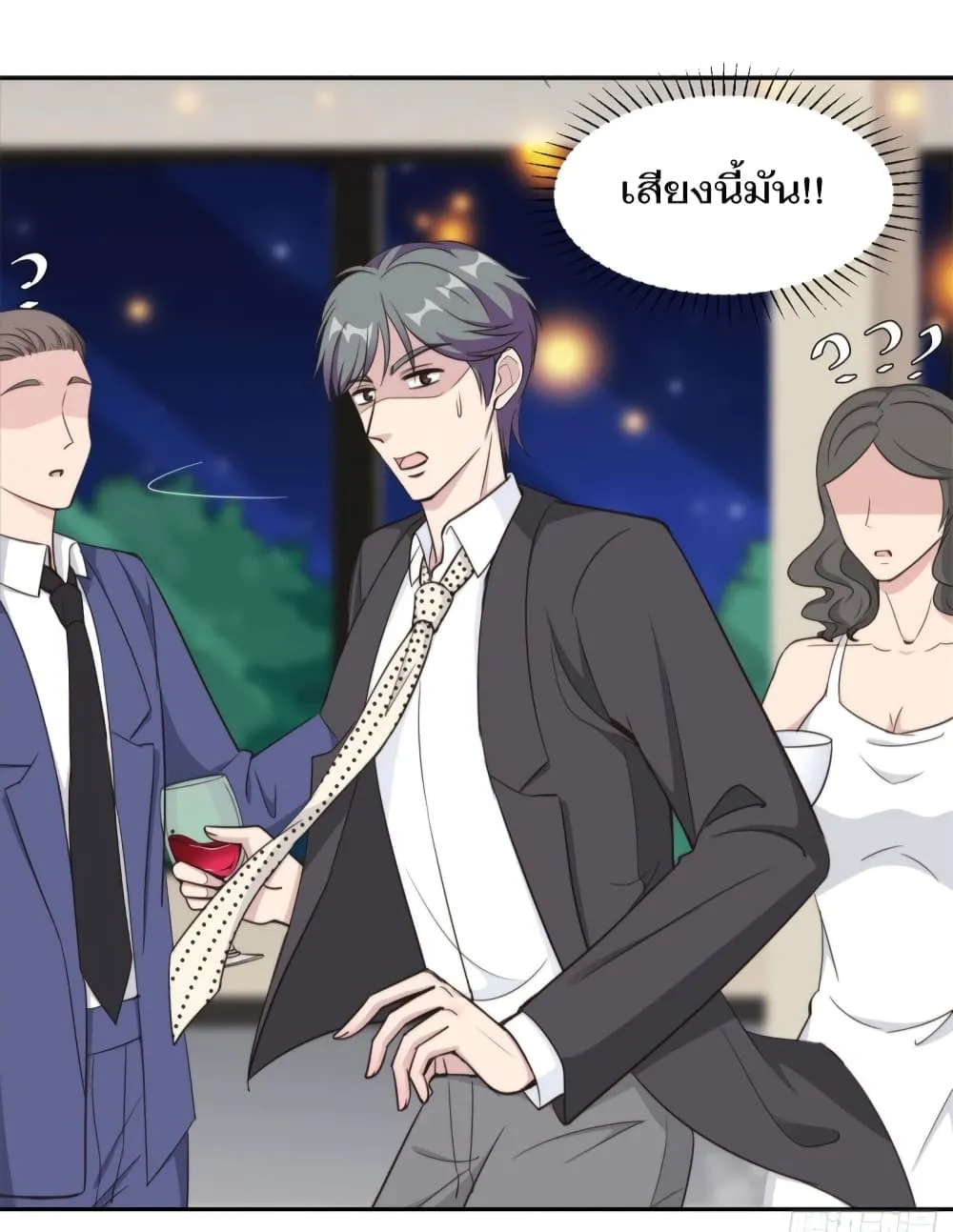 A Hidden Love Marriage - หน้า 26