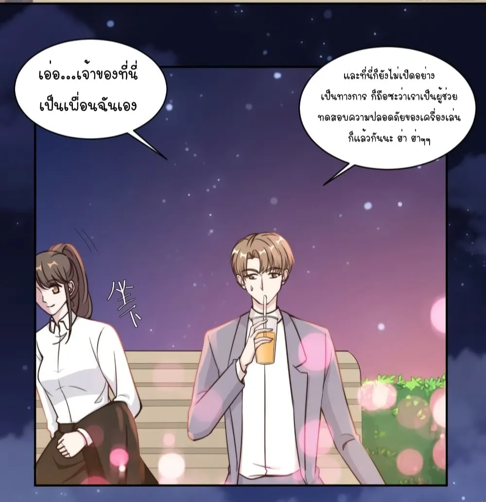 A Hidden Love Marriage - หน้า 15