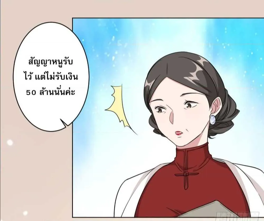 A Hidden Love Marriage - หน้า 35