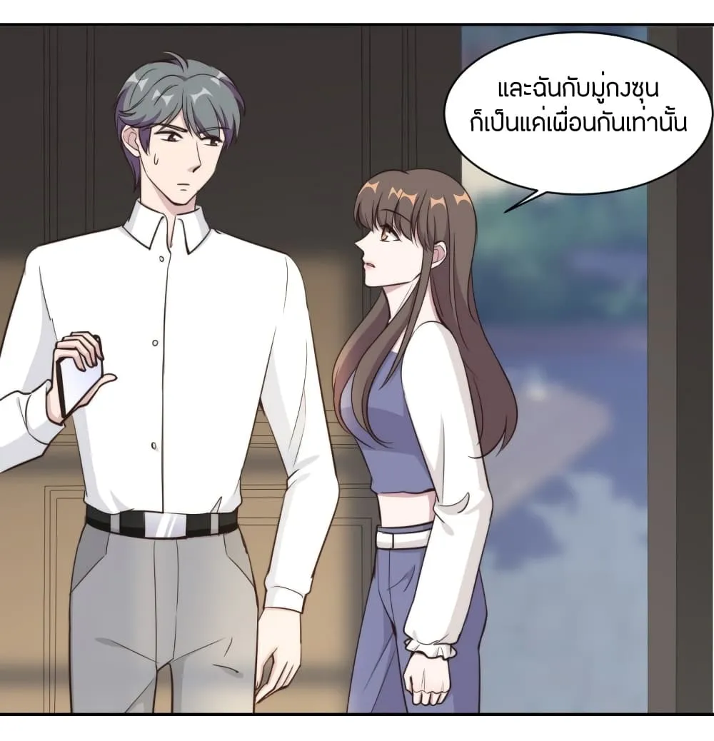 A Hidden Love Marriage - หน้า 15