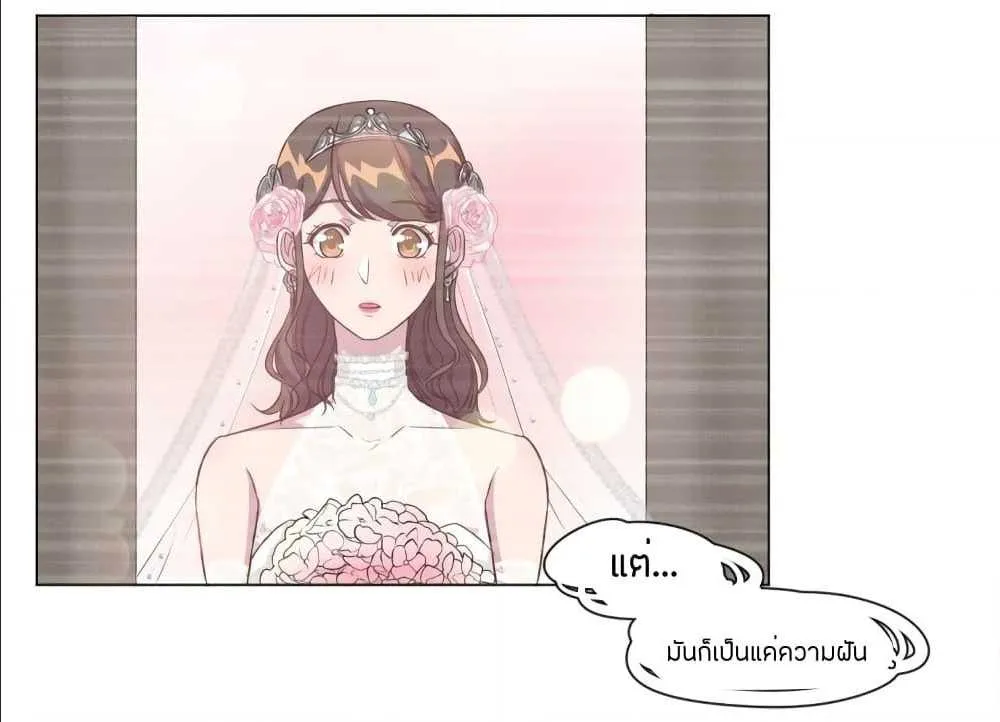 A Hidden Love Marriage - หน้า 22