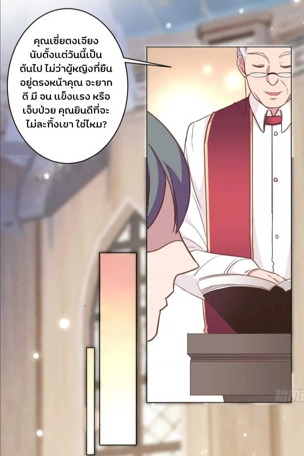 A Hidden Love Marriage - หน้า 28