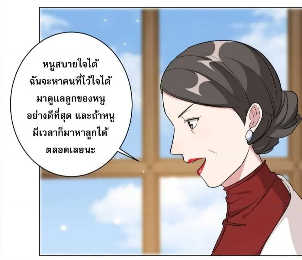 A Hidden Love Marriage - หน้า 4