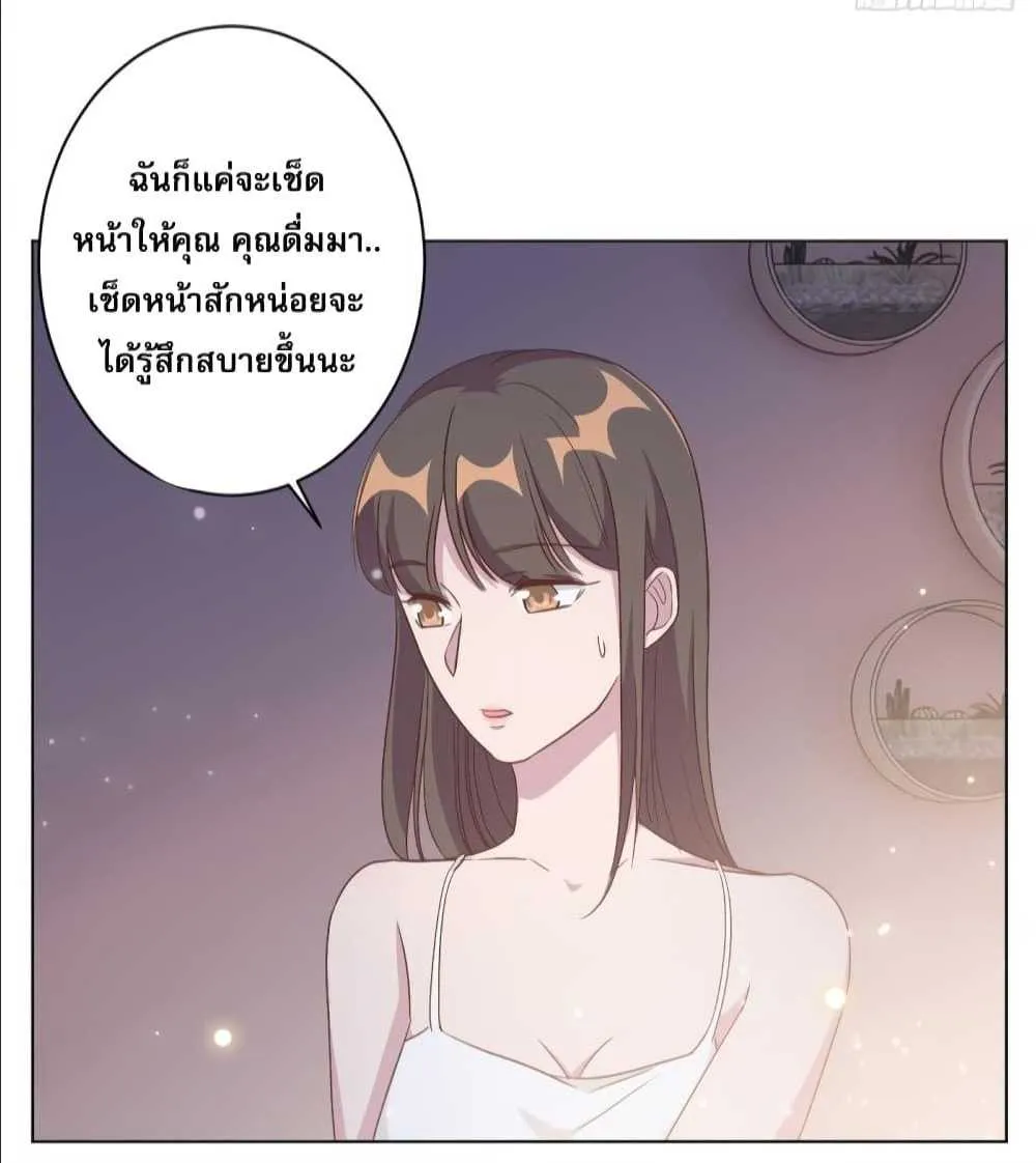 A Hidden Love Marriage - หน้า 15