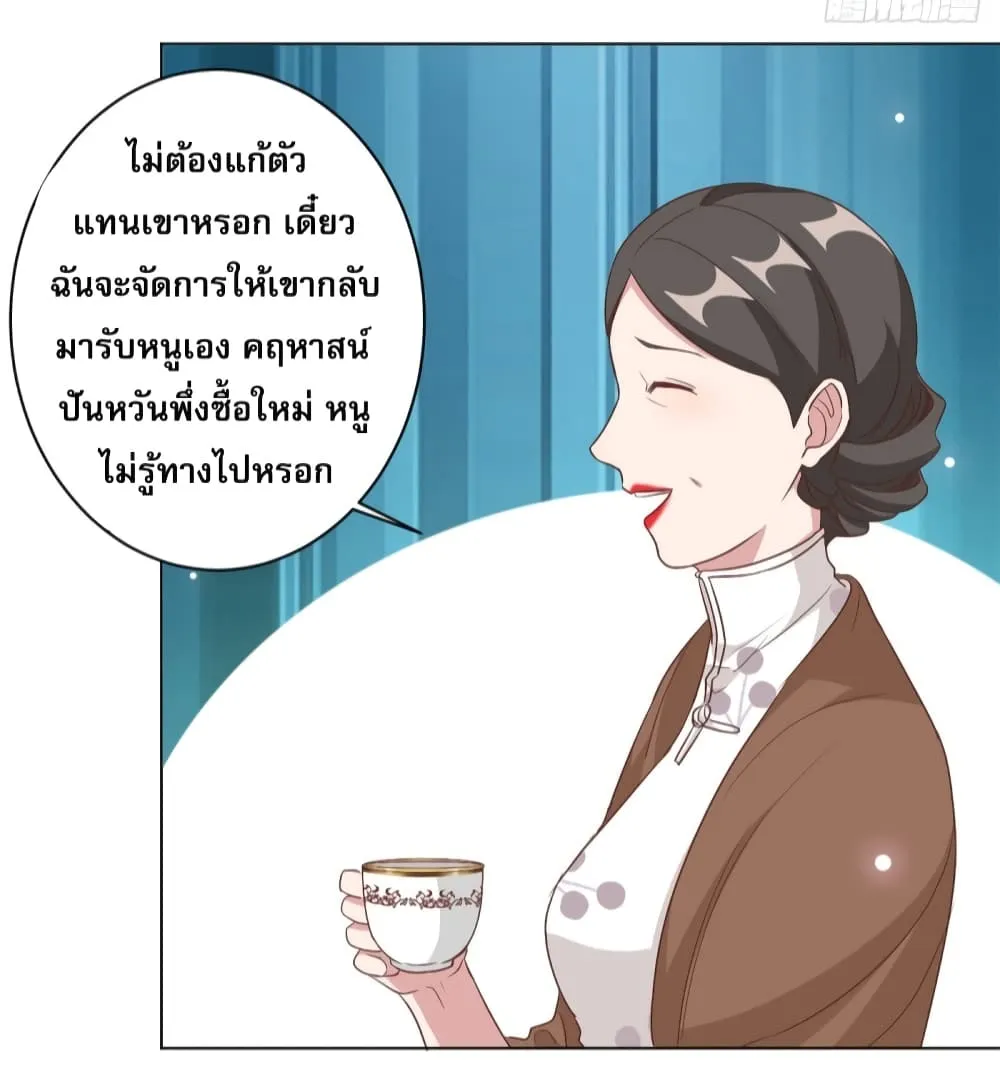 A Hidden Love Marriage - หน้า 12