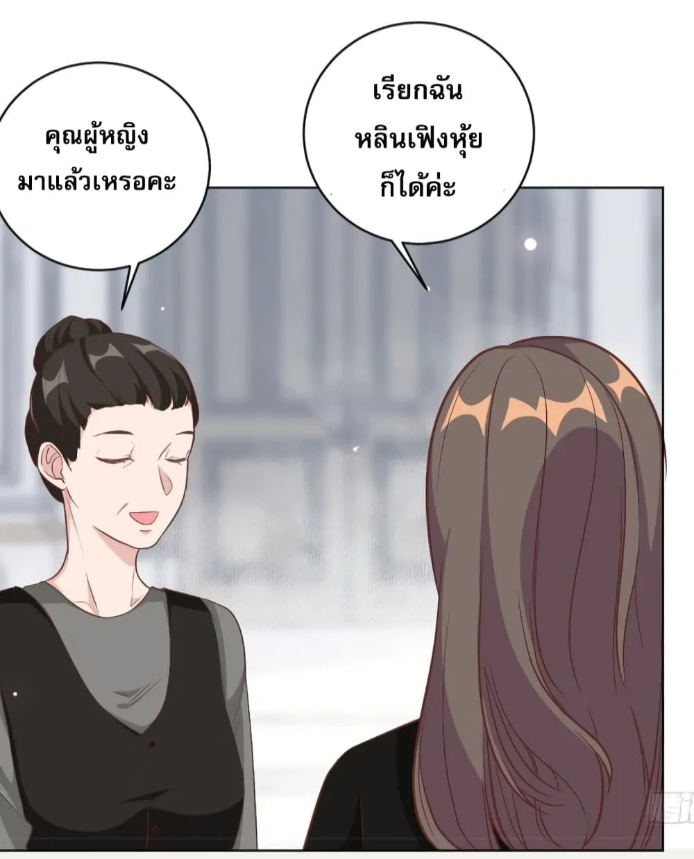 A Hidden Love Marriage - หน้า 16