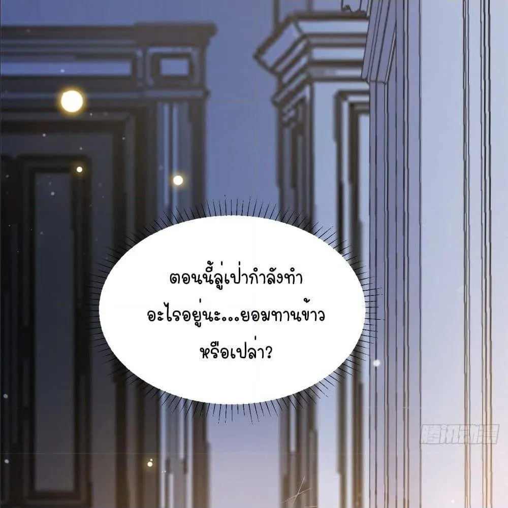 A Hidden Love Marriage - หน้า 1