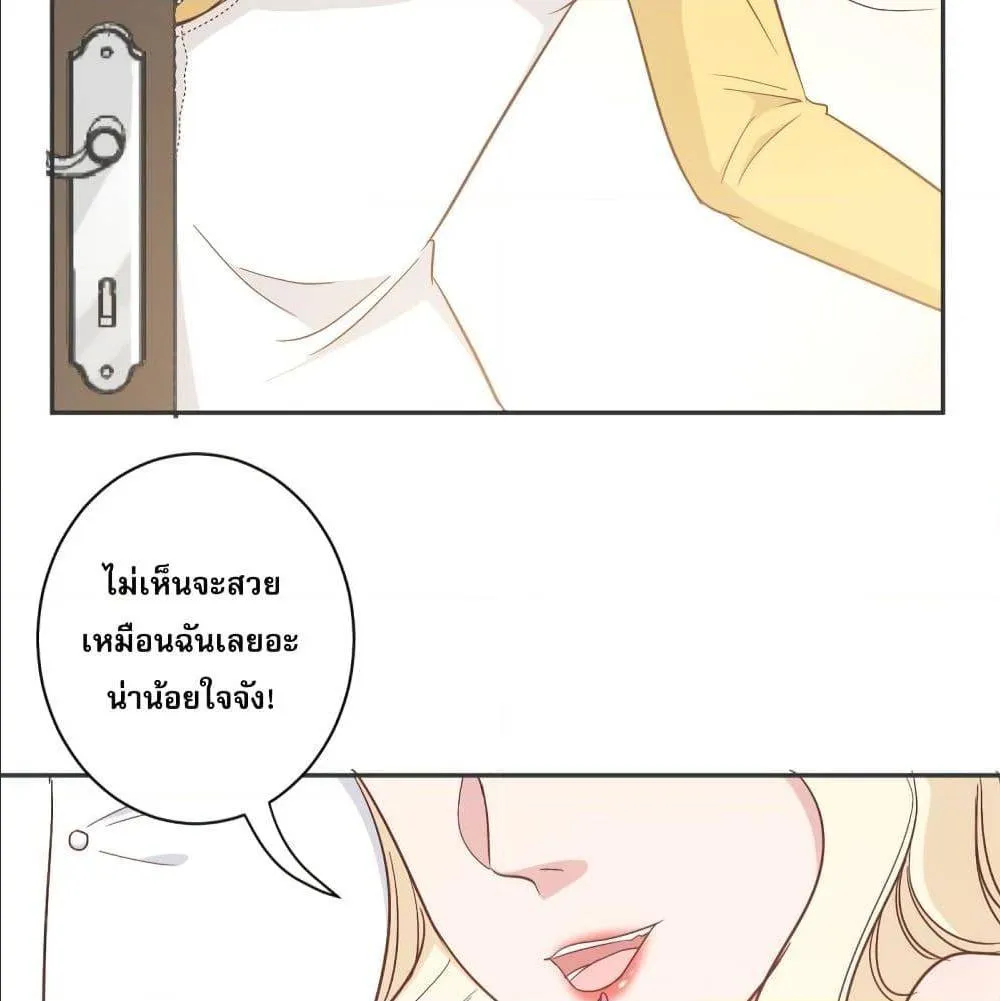 A Hidden Love Marriage - หน้า 26