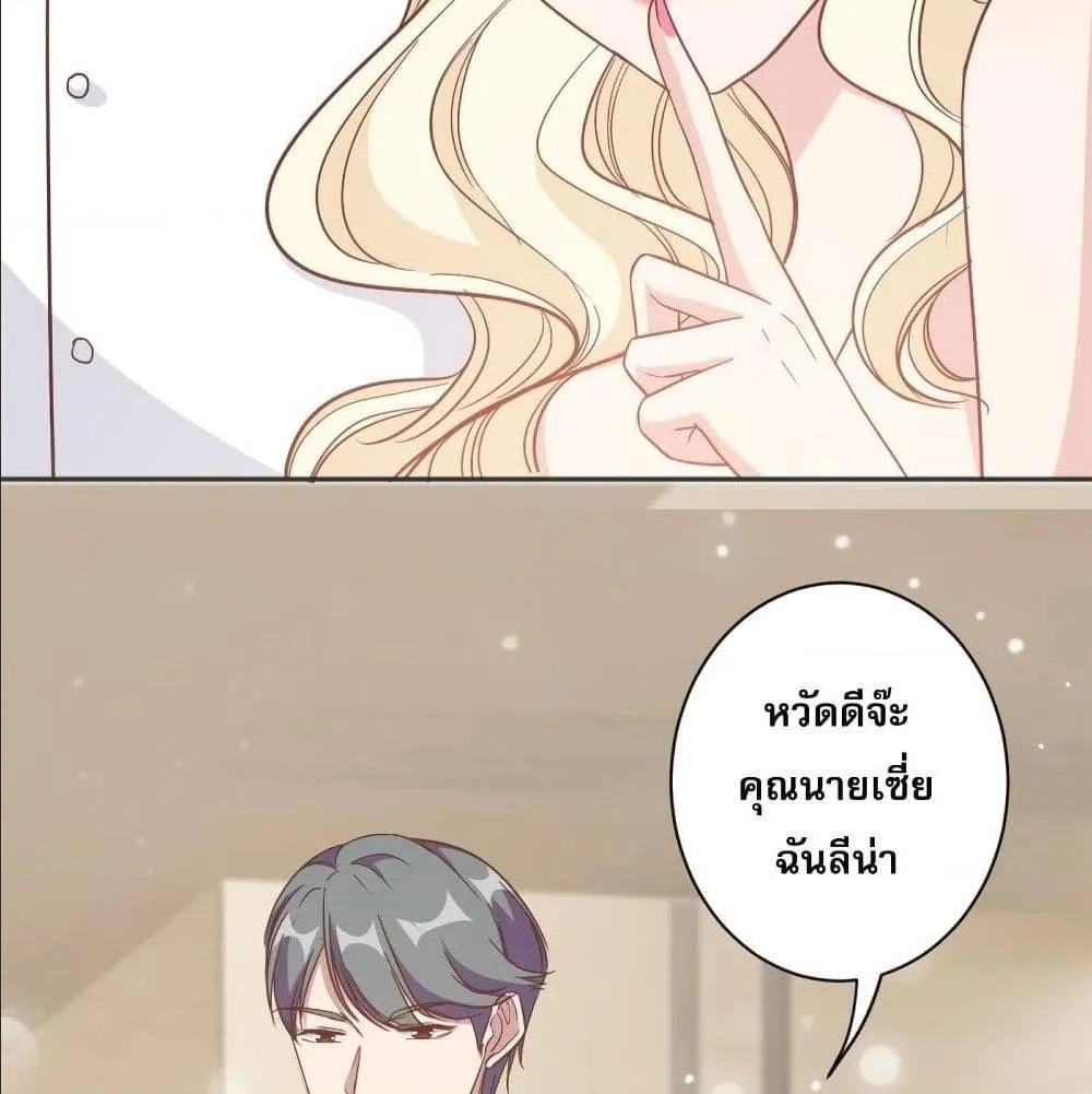 A Hidden Love Marriage - หน้า 27